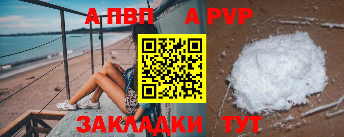 Лыткарино  А ПВП  APVP Соль  Вход с VPN  A-PVP крисы CK  Alfa_PVP Crystall 