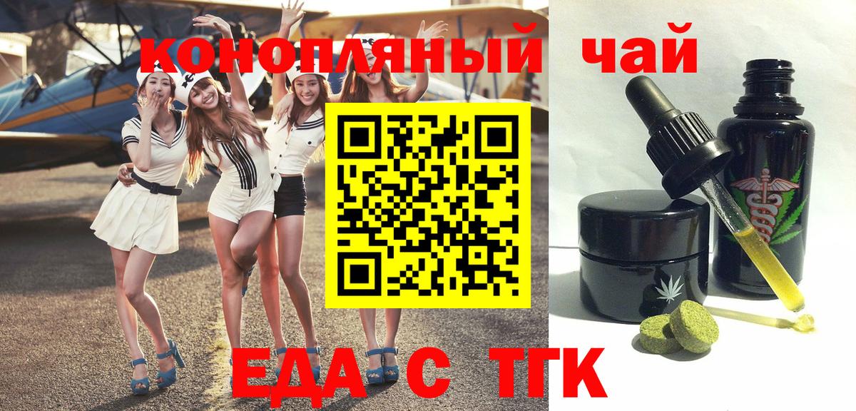 Лыткарино  Cannafood марихуана  Вход с VPN 
