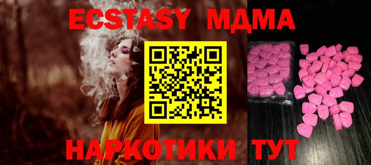 Экстази XTC  Вход с VPN  Экстази  Лыткарино 