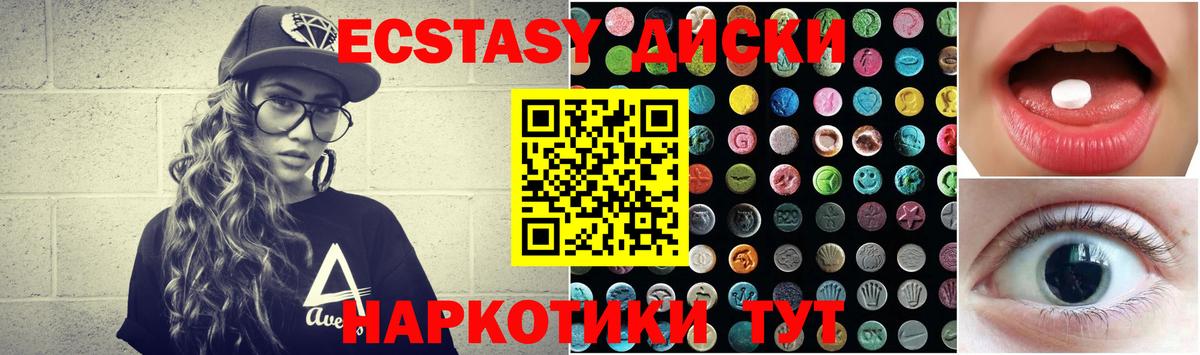 Экстази mix Лыткарино