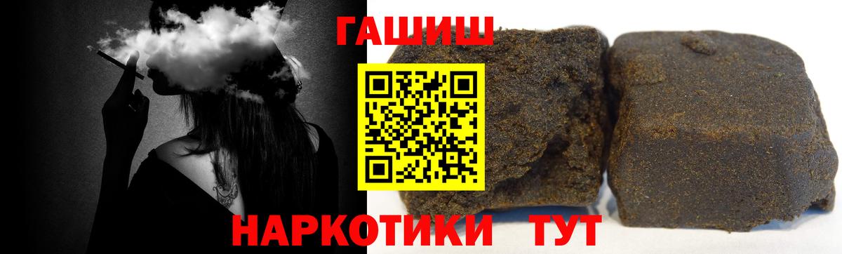 ГАШИШ ice o lator Лыткарино