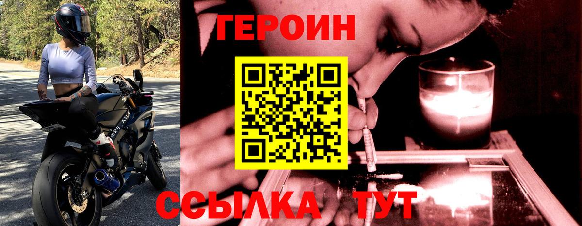 Героин хмурый  Вход с VPN  Лыткарино 