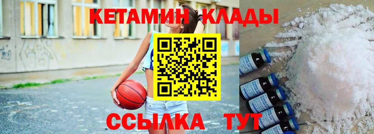 Лыткарино  Кетамин VHQ  Кетамин VHQ  Вход с VPN 