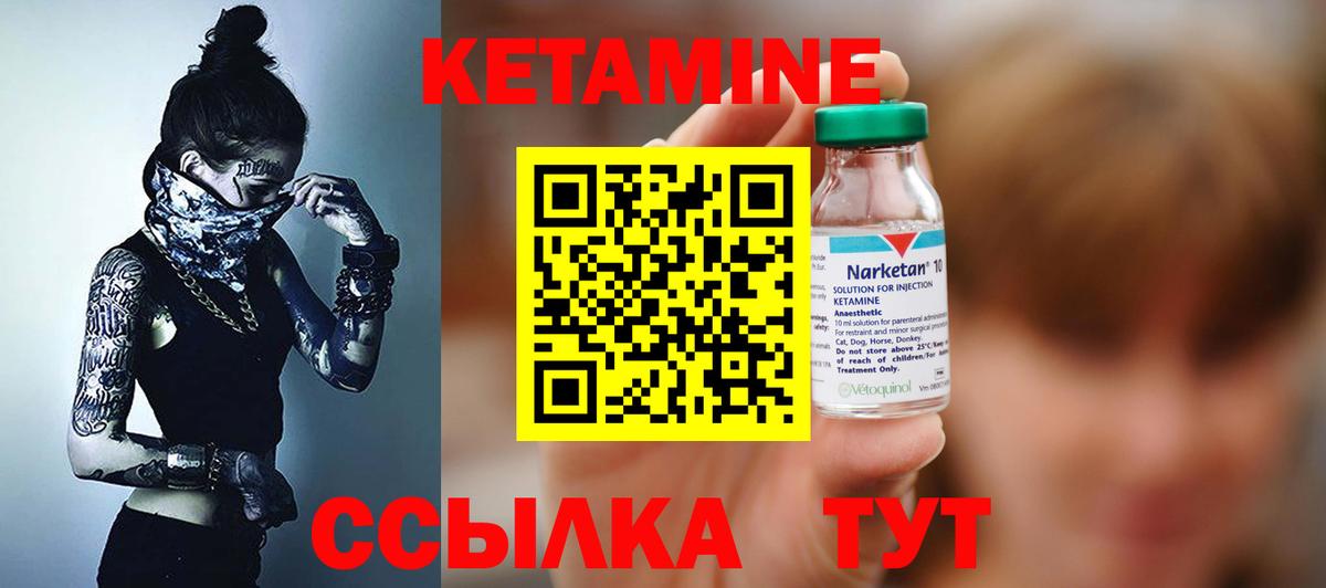 Кетамин ketamine Лыткарино