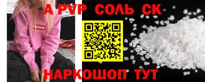 ALPHA PVP Гусь-Хрустальный