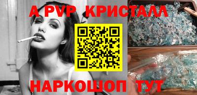 ALPHA PVP Гусь-Хрустальный