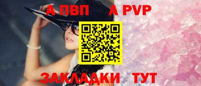 ALPHA PVP Гусь-Хрустальный