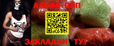 ALPHA PVP Гусь-Хрустальный
