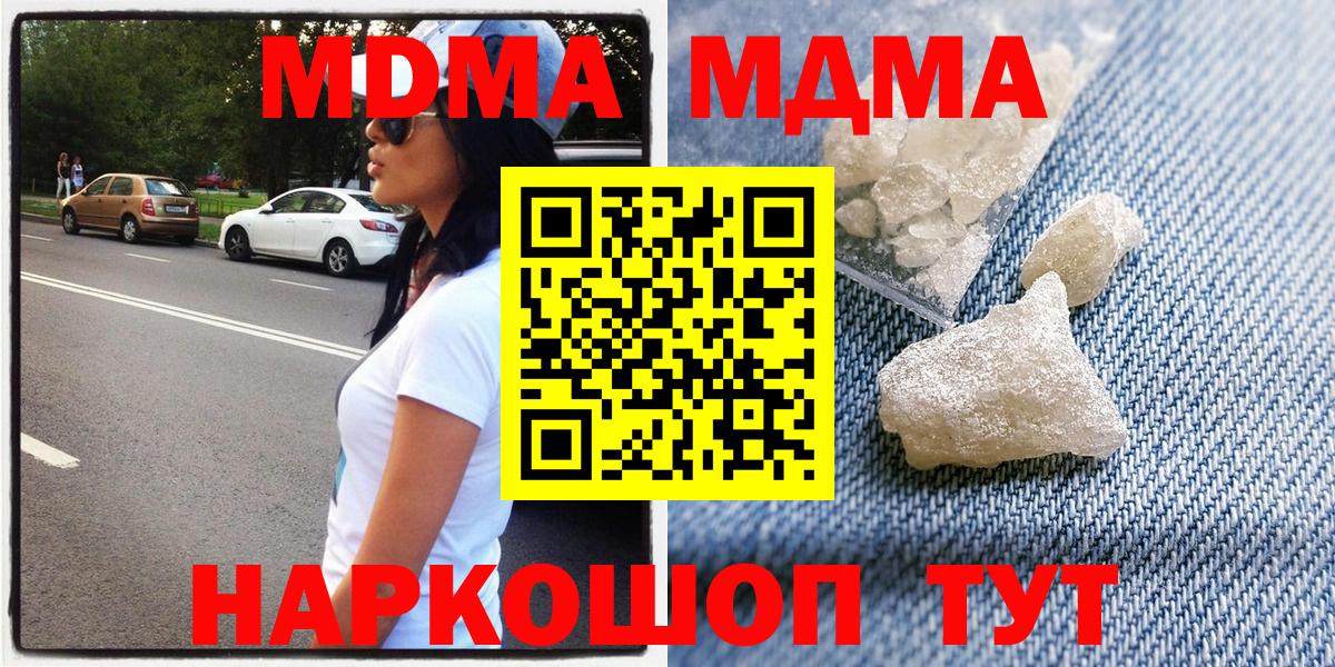 MDMA молли  Вход с VPN  Лыткарино  МДМА crystal 