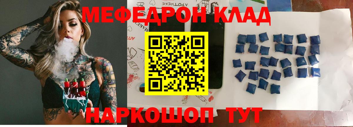 МЯУ-МЯУ  МЯУ-МЯУ VHQ  Мефедрон VHQ  МЕФ  Лыткарино  Вход с VPN 