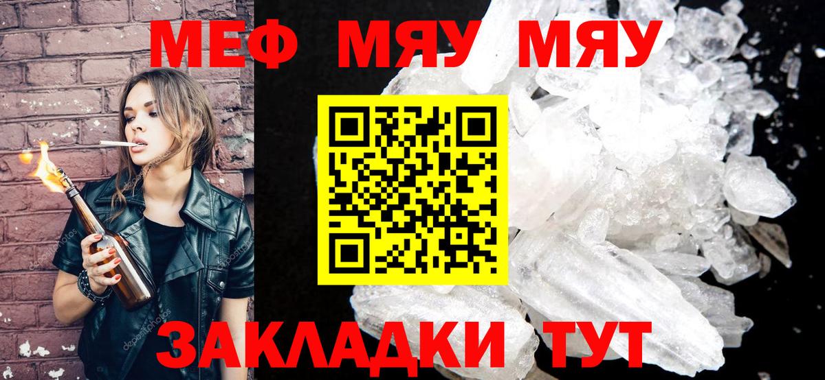 Меф мука Лыткарино