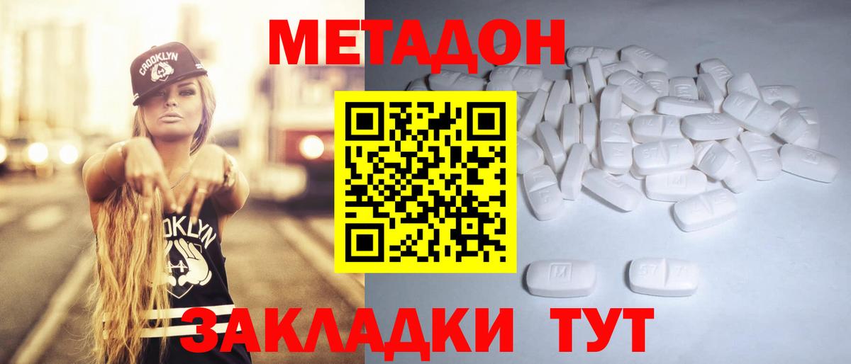 Лыткарино  Метадон мёд  Вход с VPN 