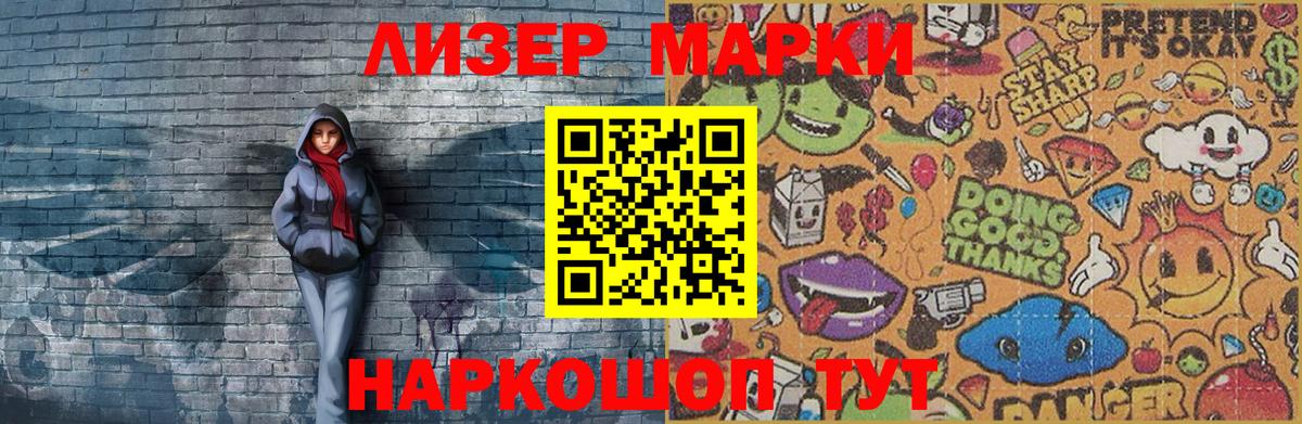 Лыткарино  Марки NBOMe 1,8мг  Марки NBOMe 1,8мг  наркотики  Вход с VPN 