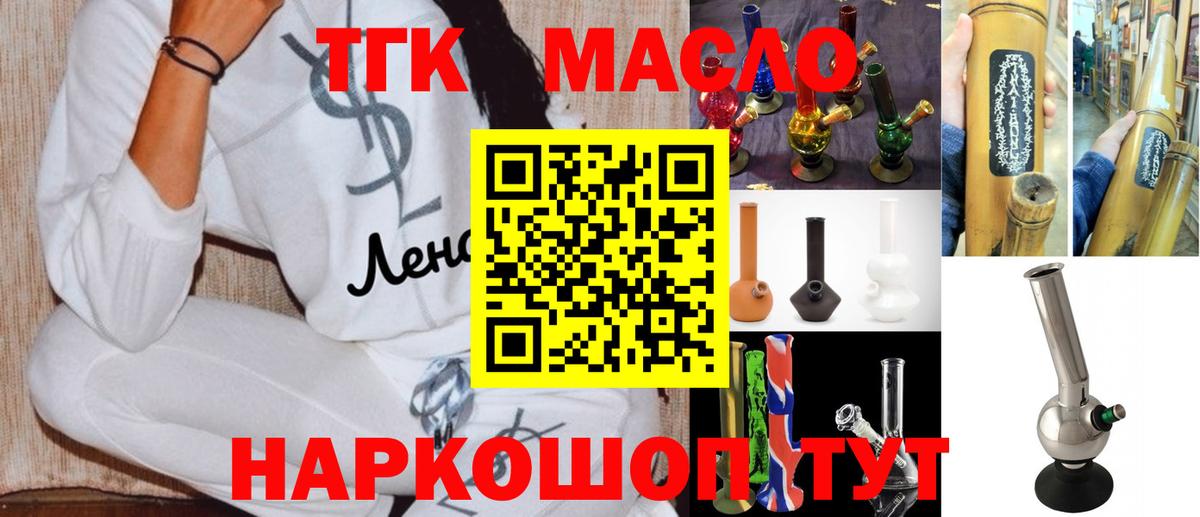 ТГК Wax  Вход с VPN  Дистиллят ТГК Wax  Лыткарино 